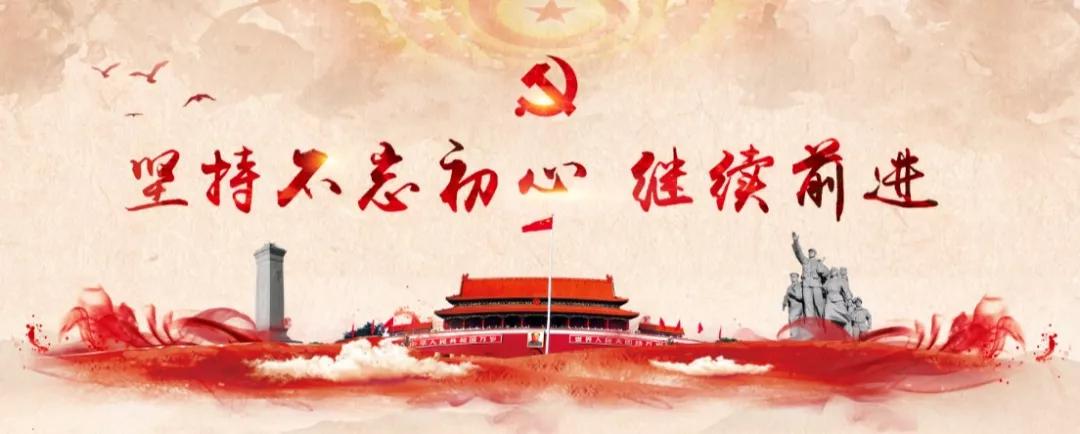 党建图.jpg 党建图.jpg