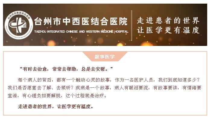叙事医学头.jpg 叙事医学头.jpg