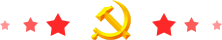 党的配图2.png 党的配图2.png