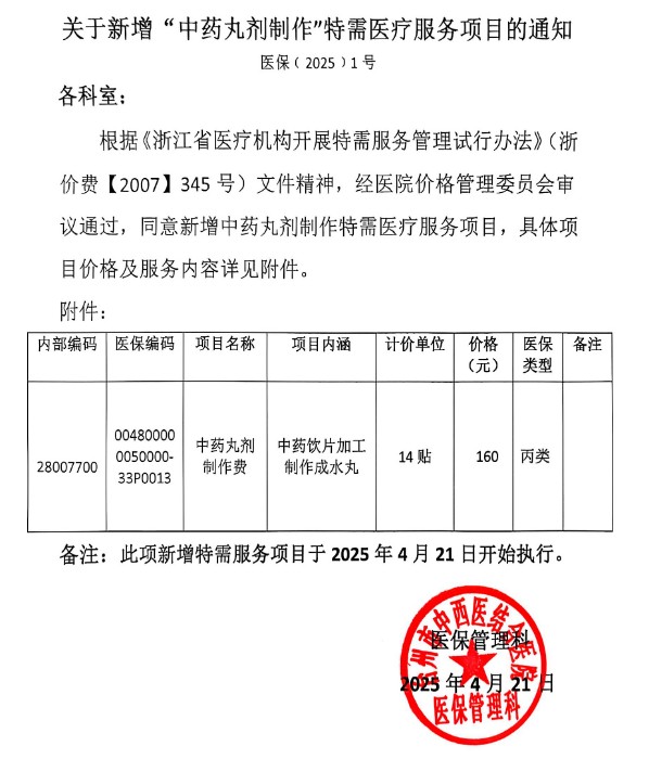 小珠上传公示待网站演练结束开放.jpg